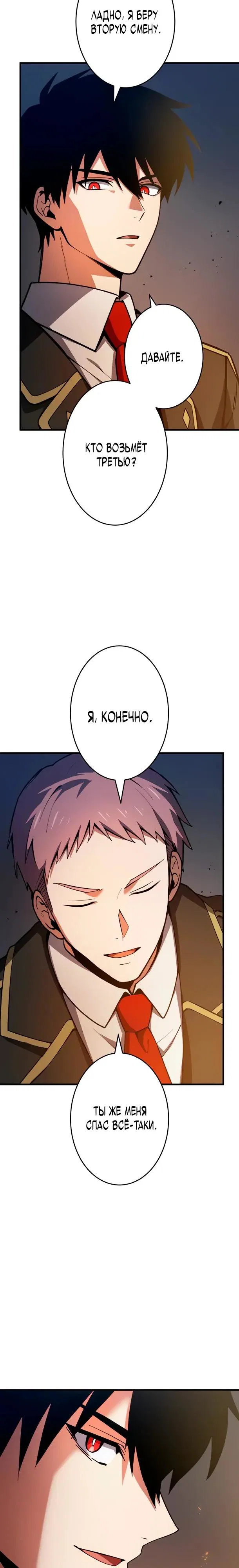 Read Регрессия Темного Мечника RU Manga Online