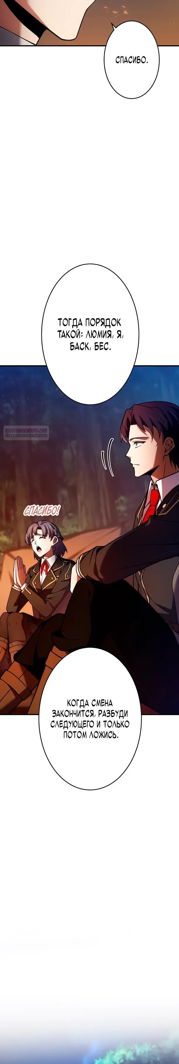 Read Регрессия Темного Мечника RU Manga Online