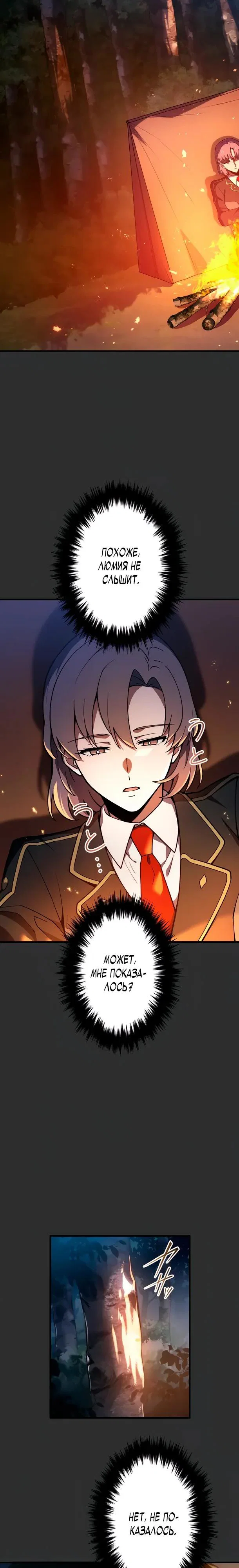 Read Регрессия Темного Мечника RU Manga Online