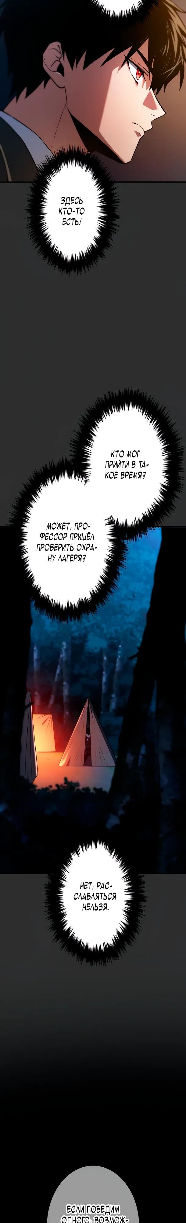Read Регрессия Темного Мечника RU Manga Online