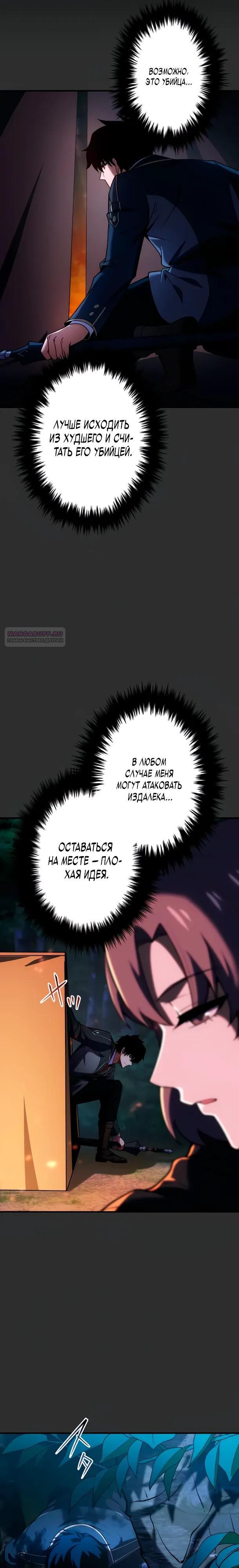 Read Регрессия Темного Мечника RU Manga Online