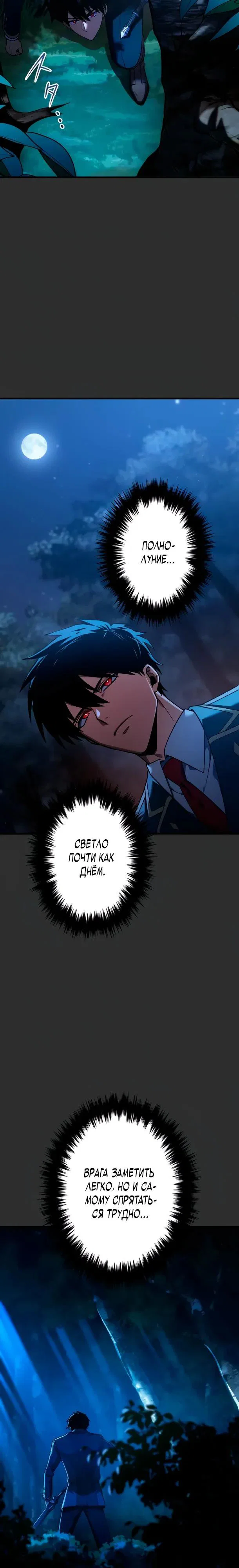 Read Регрессия Темного Мечника RU Manga Online