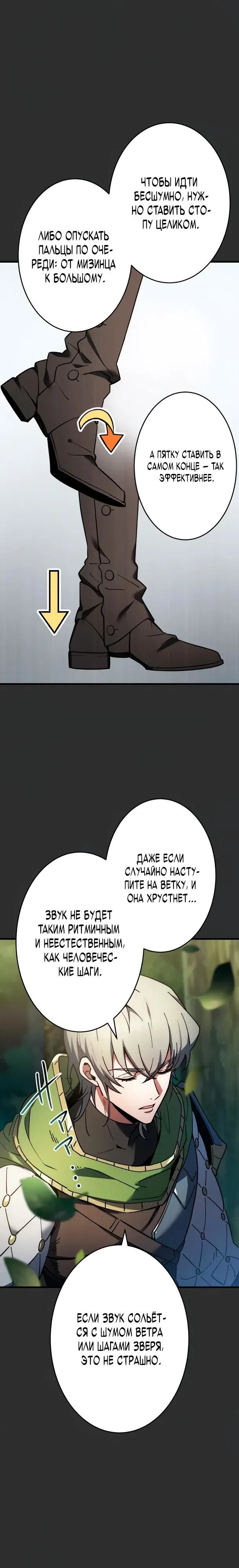 Read Регрессия Темного Мечника RU Manga Online