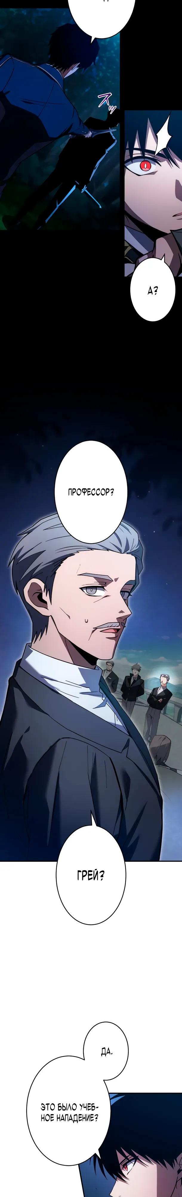 Read Регрессия Темного Мечника RU Manga Online