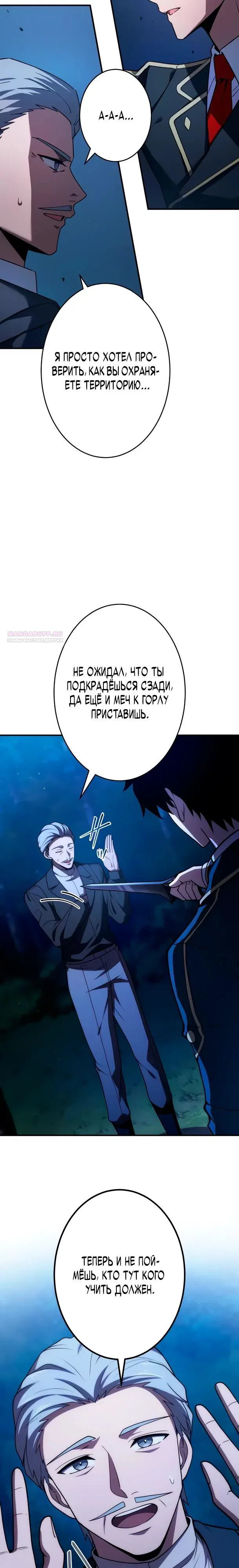 Read Регрессия Темного Мечника RU Manga Online