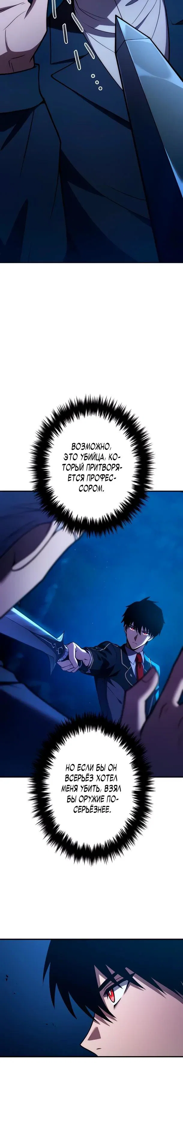 Read Регрессия Темного Мечника RU Manga Online