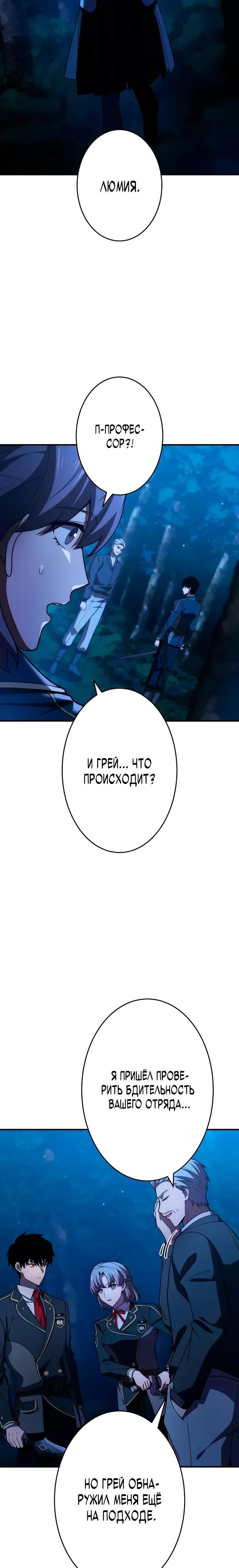 Read Регрессия Темного Мечника RU Manga Online