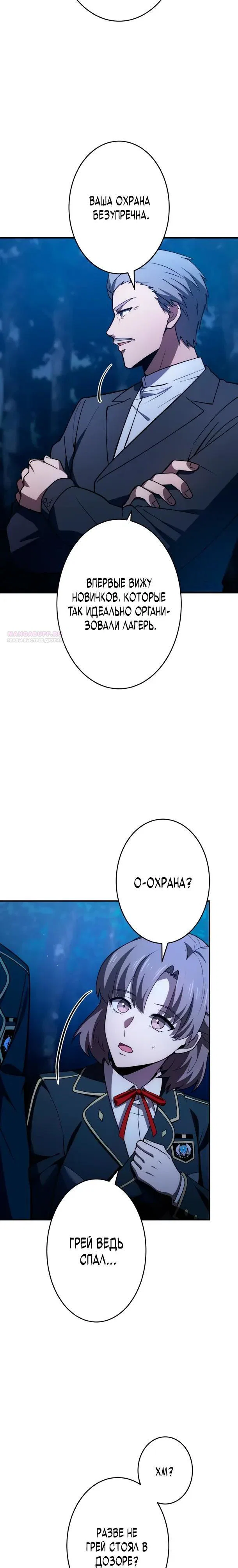 Read Регрессия Темного Мечника RU Manga Online