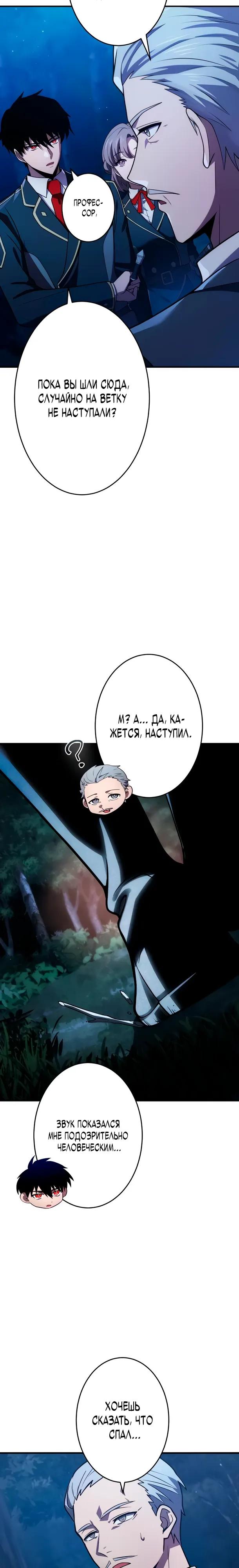 Read Регрессия Темного Мечника RU Manga Online