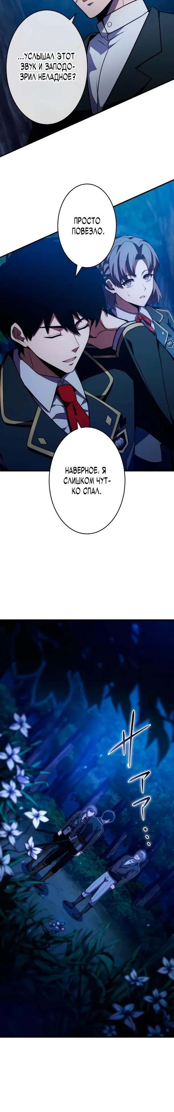 Read Регрессия Темного Мечника RU Manga Online