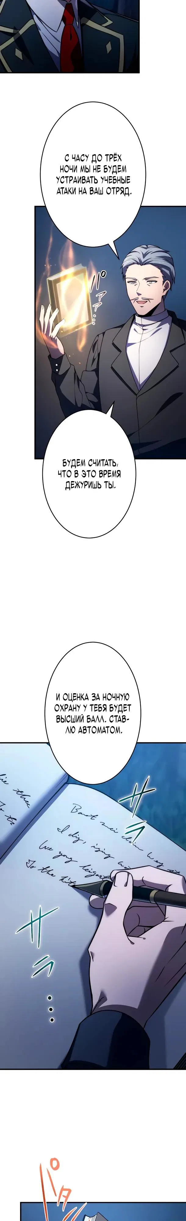 Read Регрессия Темного Мечника RU Manga Online