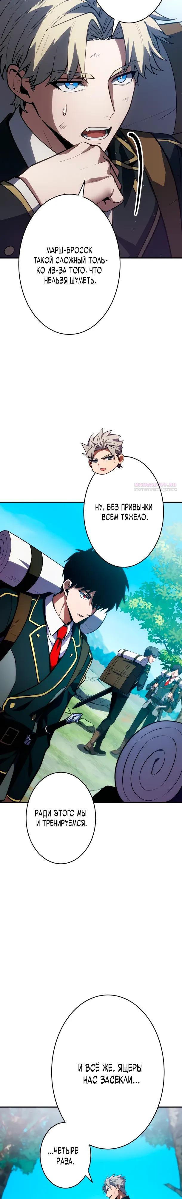 Read Регрессия Темного Мечника RU Manga Online