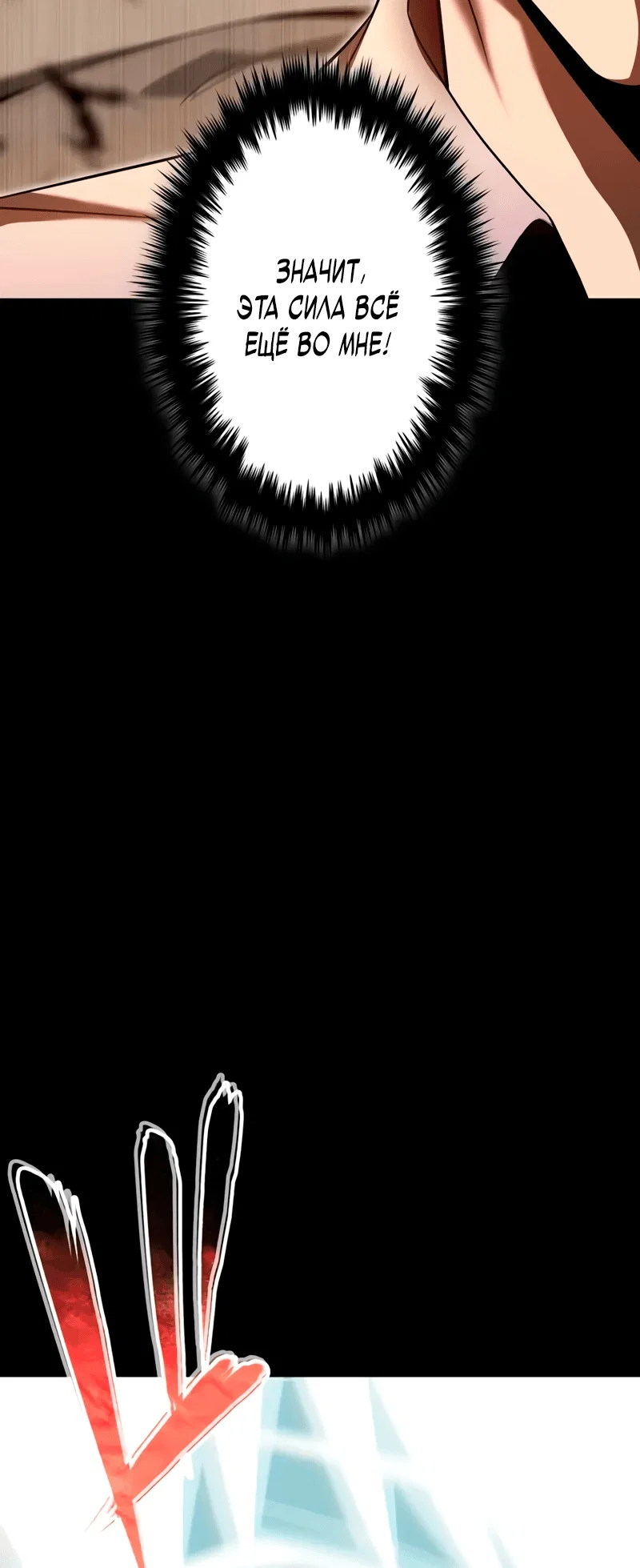 Read Регрессия Темного Мечника RU Manga Online