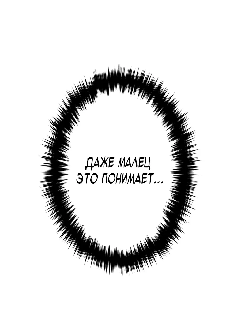 Read Регрессия Темного Мечника RU Manga Online