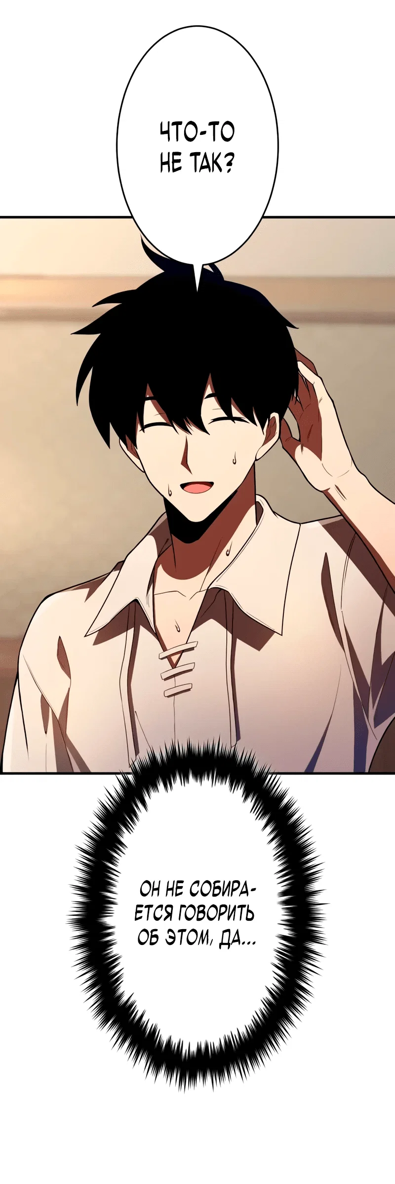 Read Регрессия Темного Мечника RU Manga Online