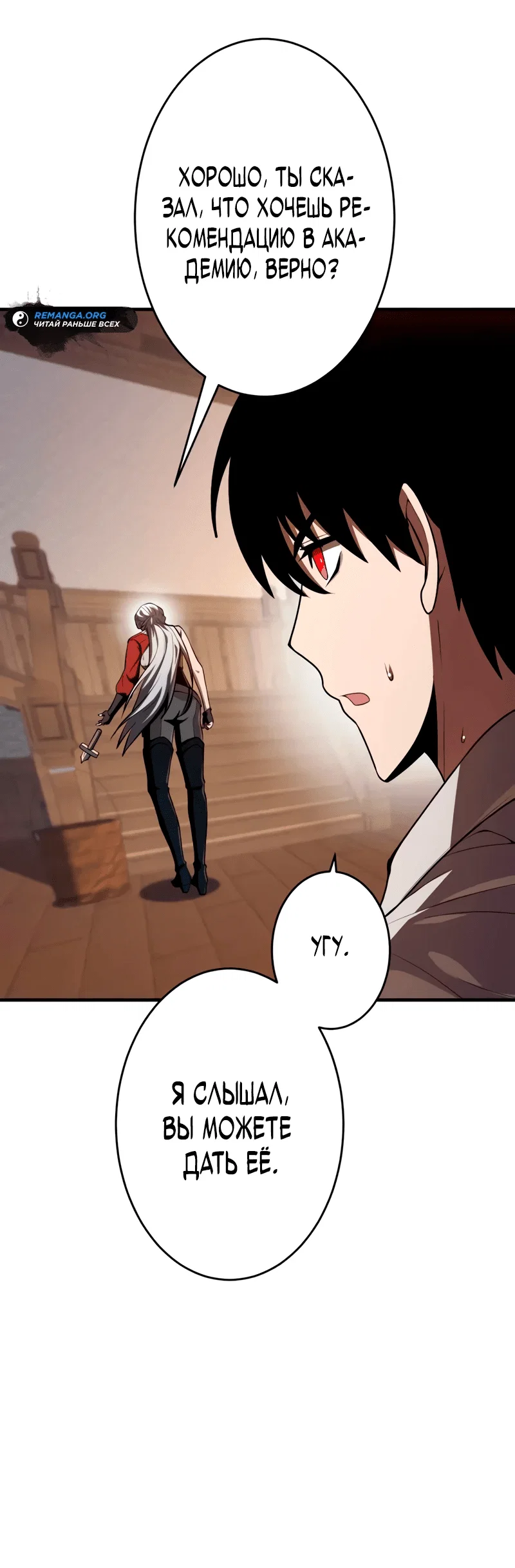 Read Регрессия Темного Мечника RU Manga Online
