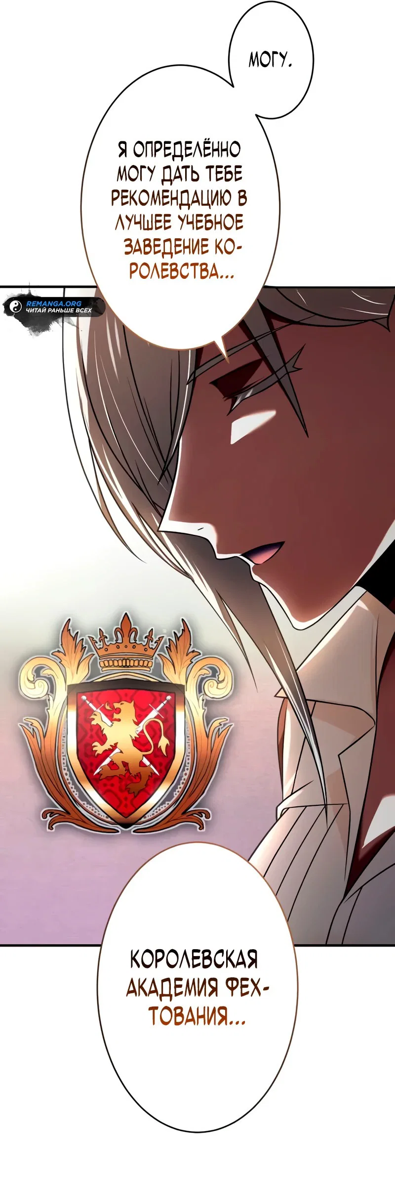 Read Регрессия Темного Мечника RU Manga Online