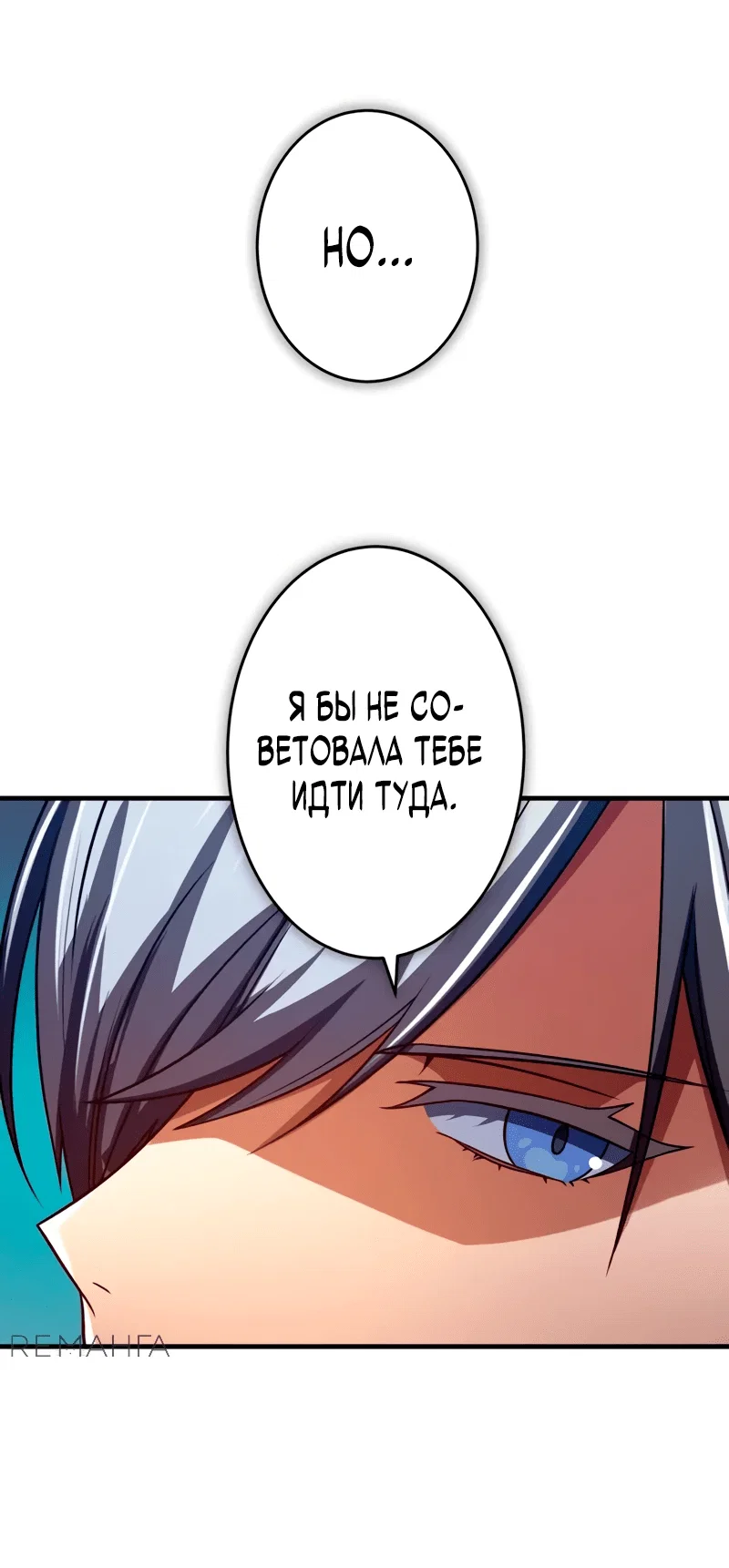 Read Регрессия Темного Мечника RU Manga Online