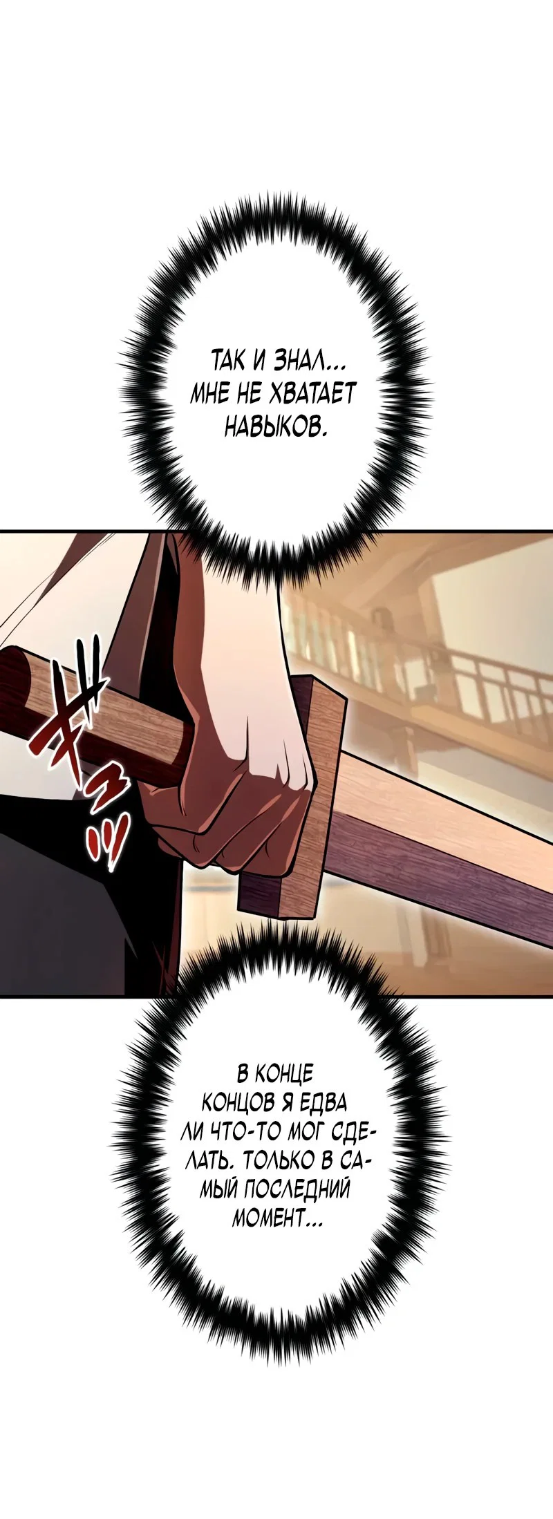 Read Регрессия Темного Мечника RU Manga Online