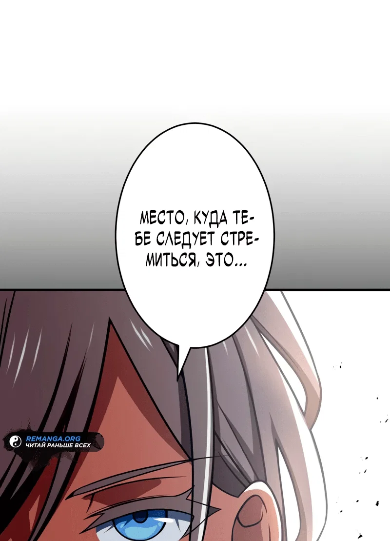 Read Регрессия Темного Мечника RU Manga Online