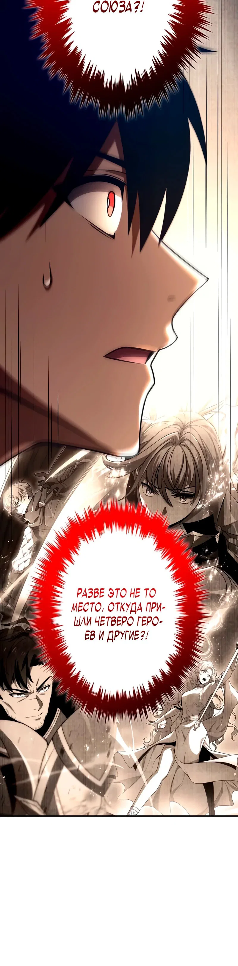 Read Регрессия Темного Мечника RU Manga Online