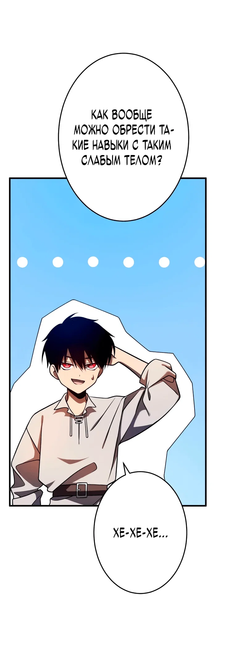 Read Регрессия Темного Мечника RU Manga Online