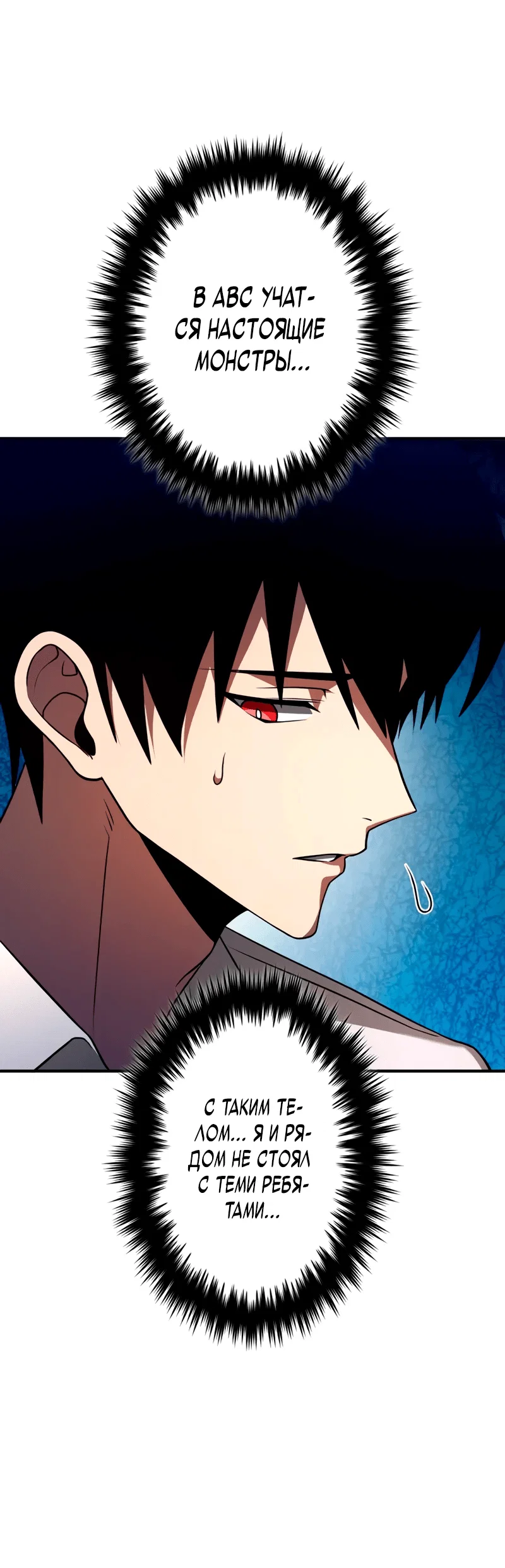 Read Регрессия Темного Мечника RU Manga Online