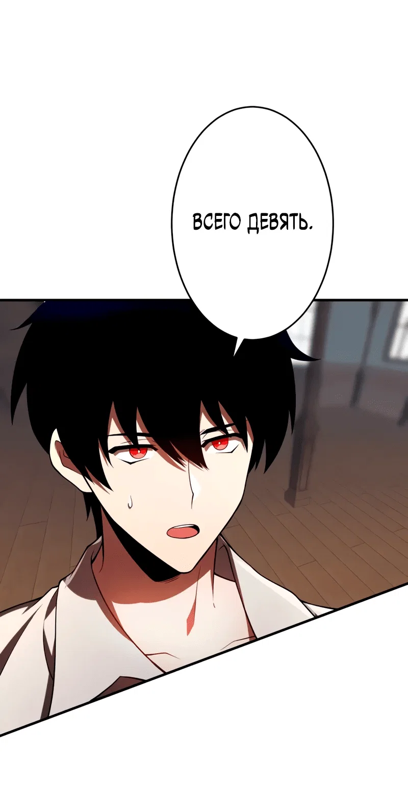 Read Регрессия Темного Мечника RU Manga Online