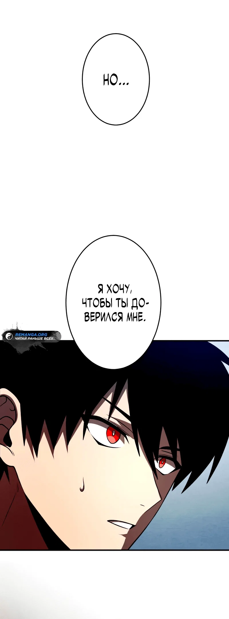 Read Регрессия Темного Мечника RU Manga Online
