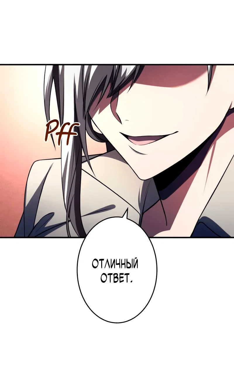 Read Регрессия Темного Мечника RU Manga Online