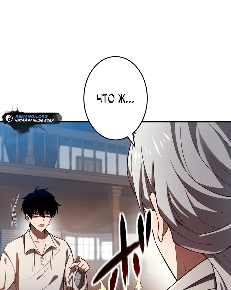 Read Регрессия Темного Мечника RU Manga Online