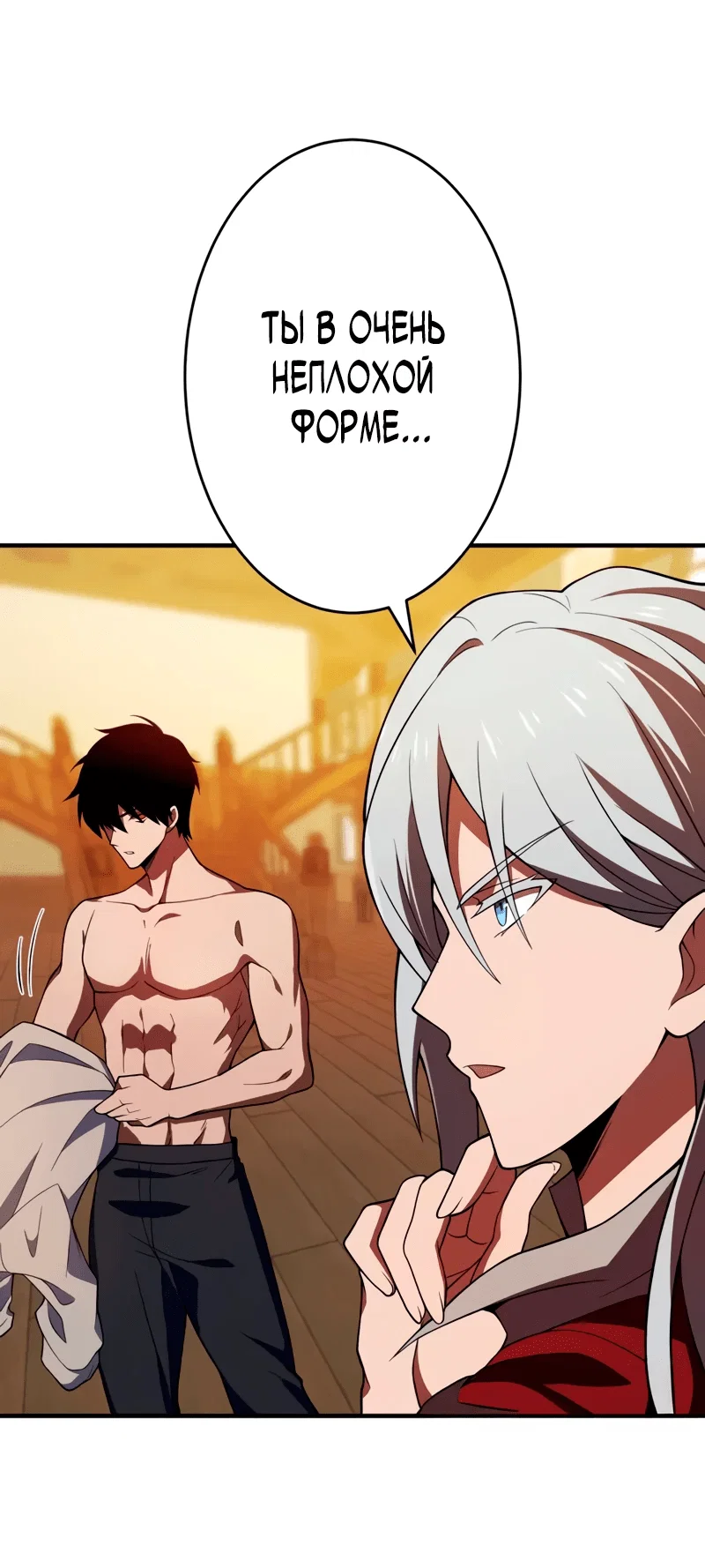 Read Регрессия Темного Мечника RU Manga Online