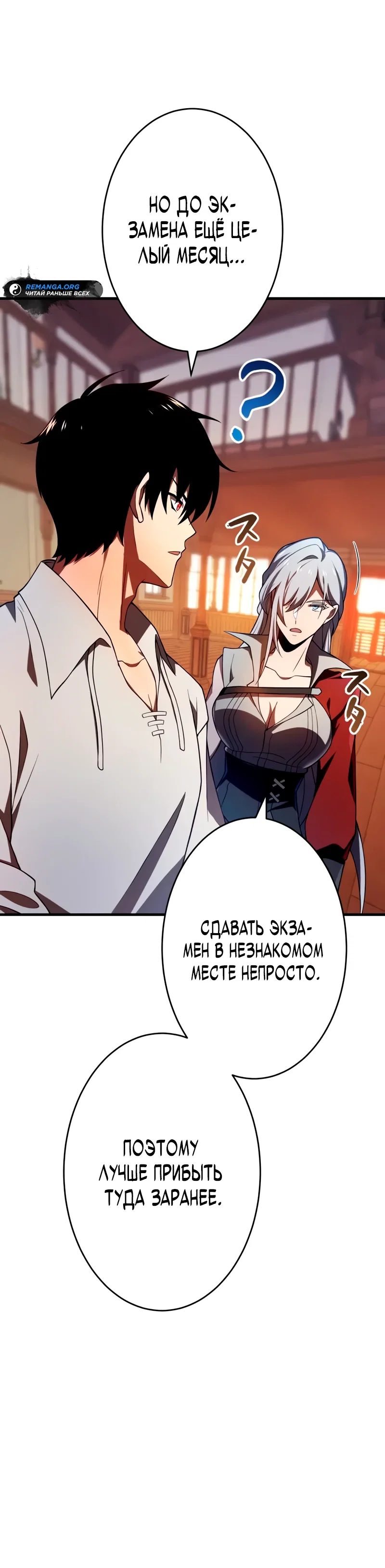 Read Регрессия Темного Мечника RU Manga Online