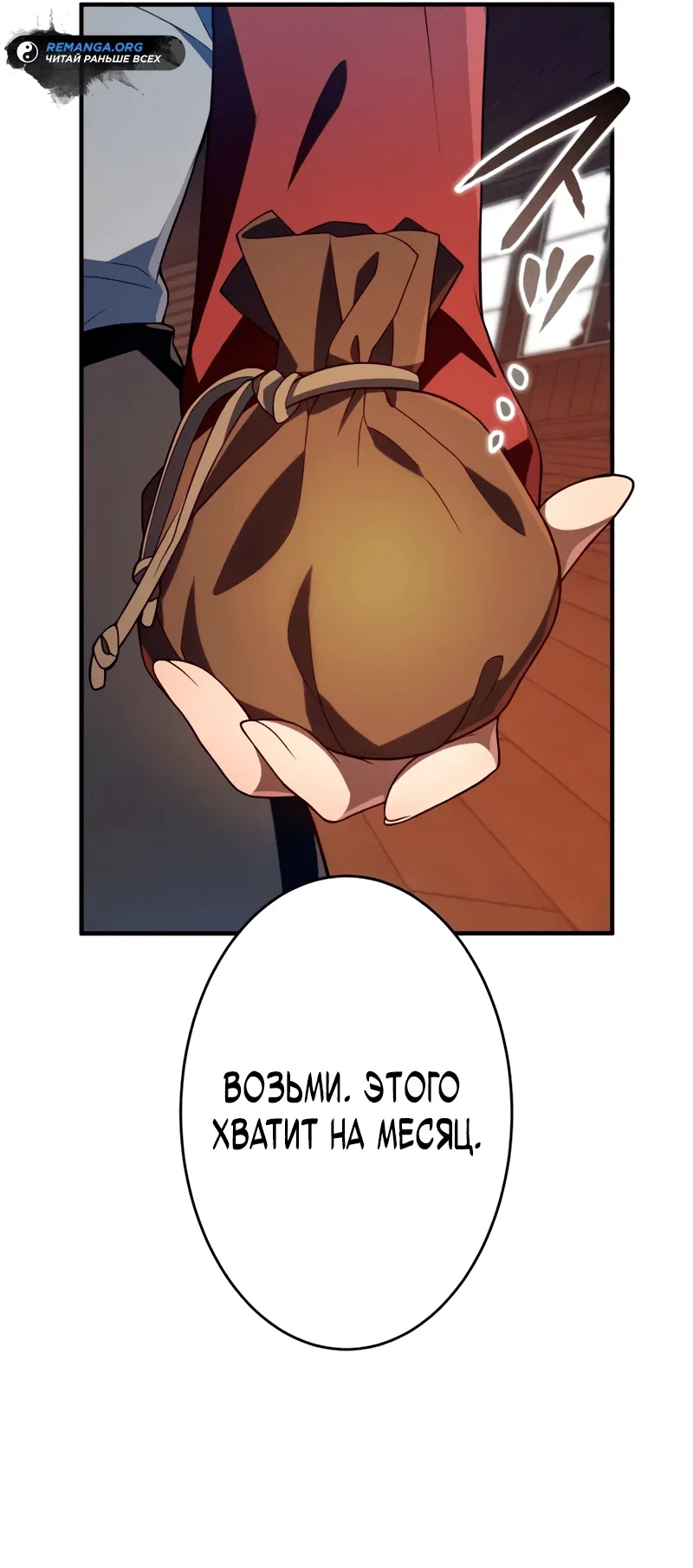 Read Регрессия Темного Мечника RU Manga Online