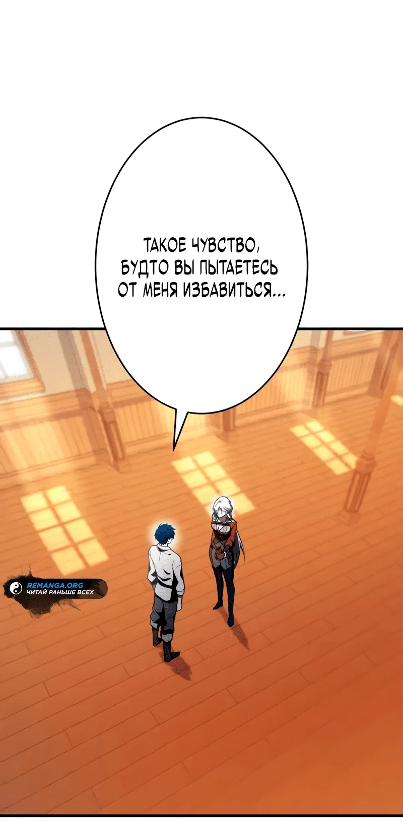 Read Регрессия Темного Мечника RU Manga Online