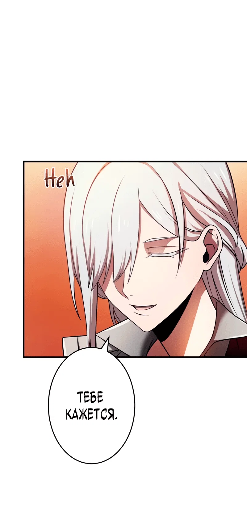Read Регрессия Темного Мечника RU Manga Online