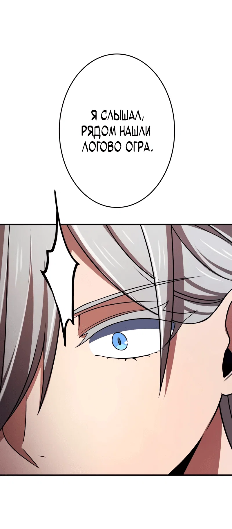 Read Регрессия Темного Мечника RU Manga Online