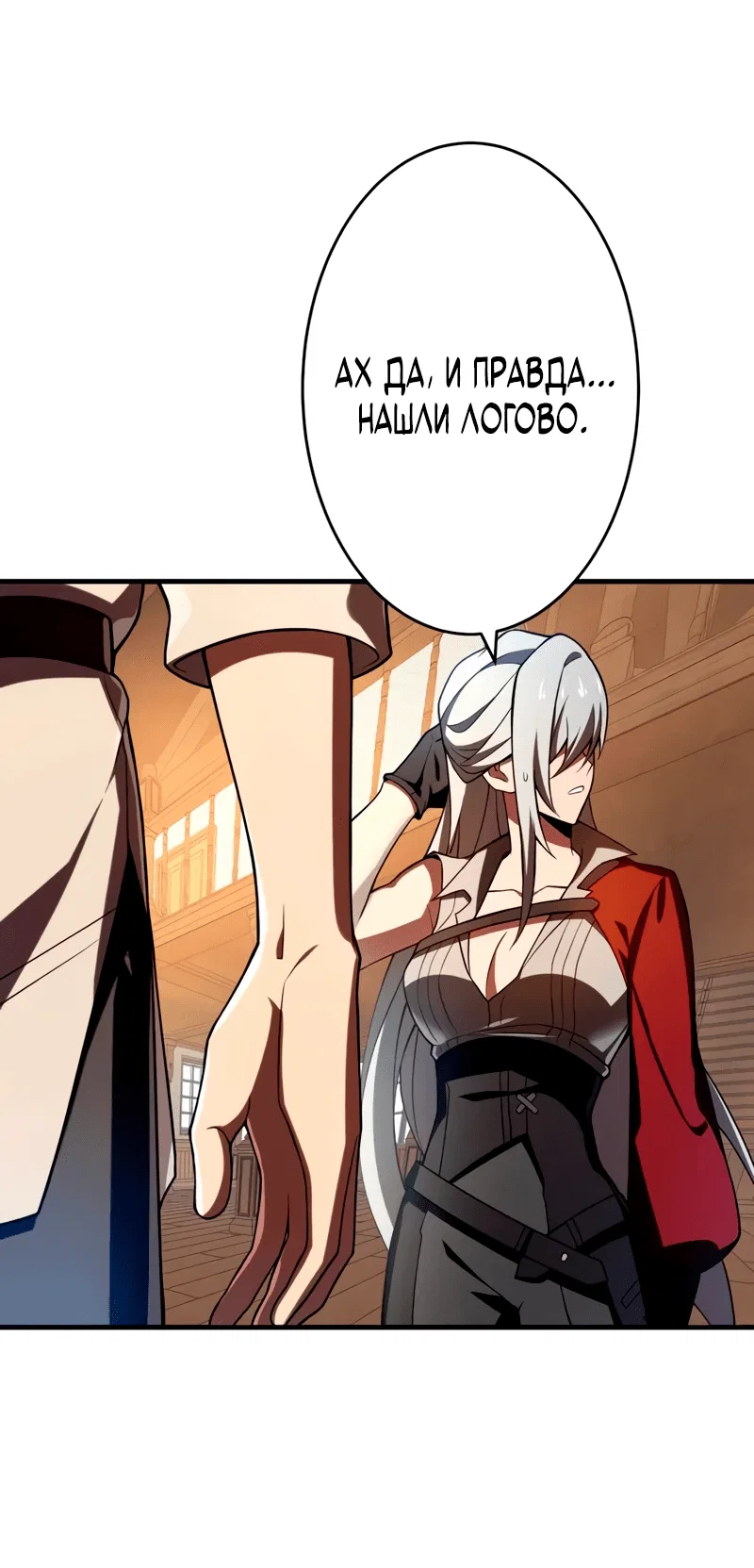 Read Регрессия Темного Мечника RU Manga Online