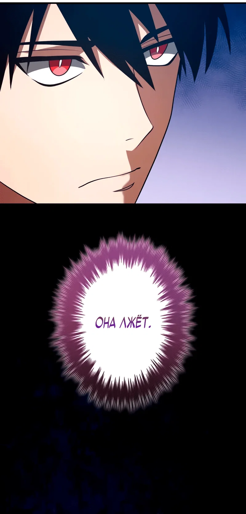 Read Регрессия Темного Мечника RU Manga Online