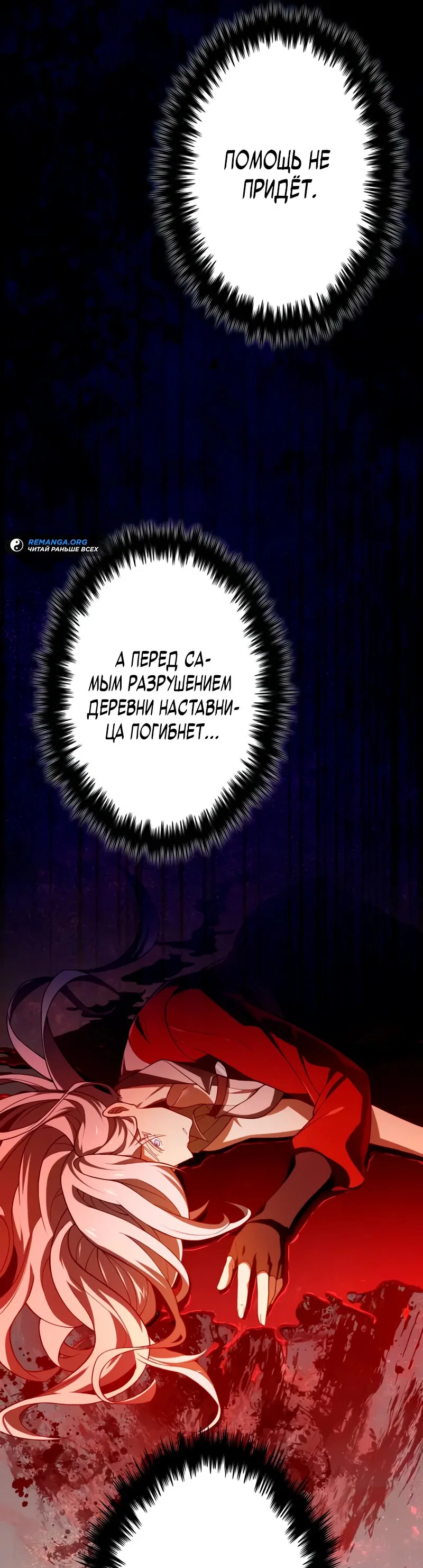 Read Регрессия Темного Мечника RU Manga Online