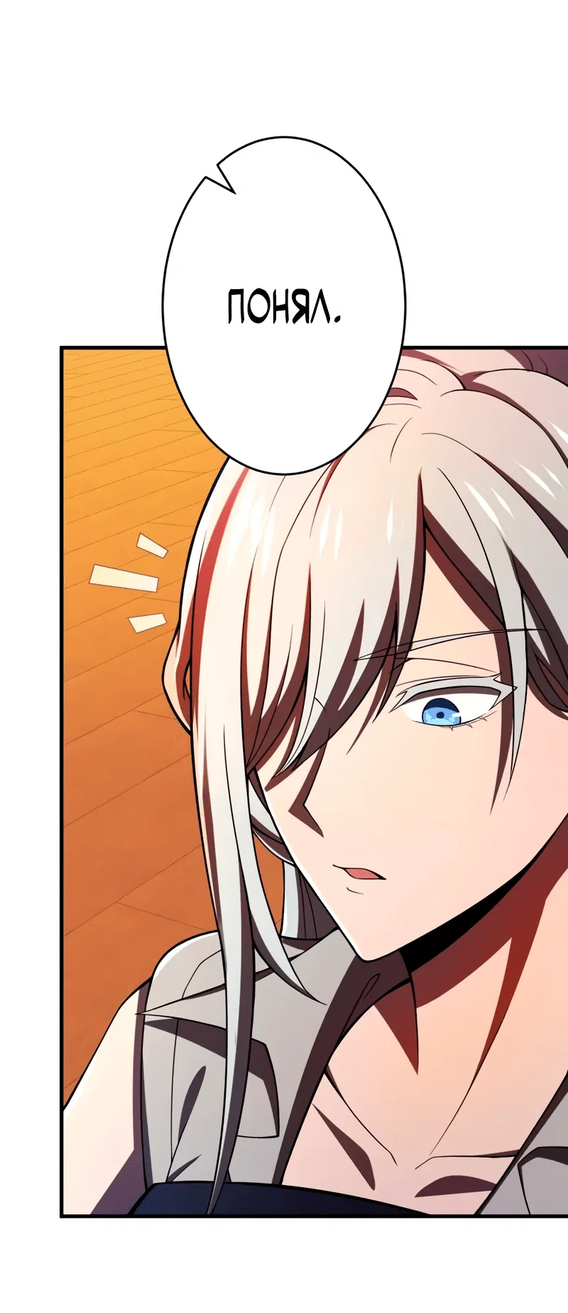 Read Регрессия Темного Мечника RU Manga Online