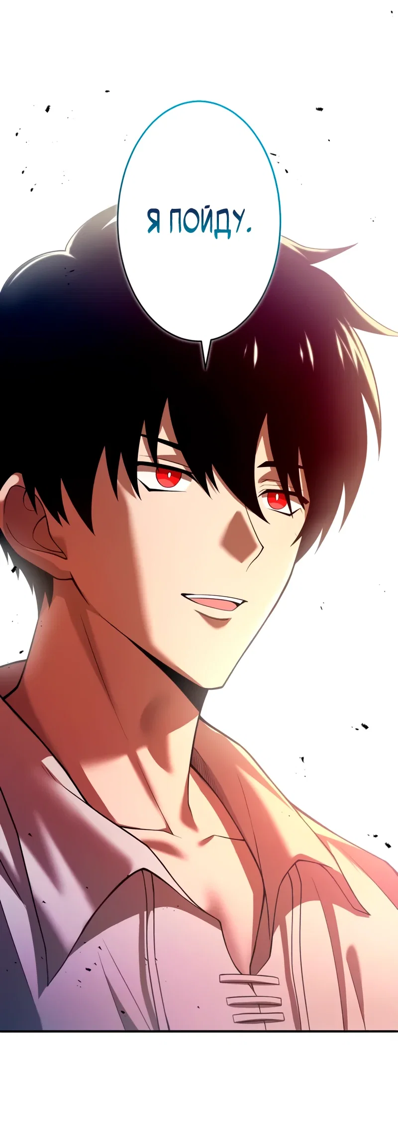 Read Регрессия Темного Мечника RU Manga Online