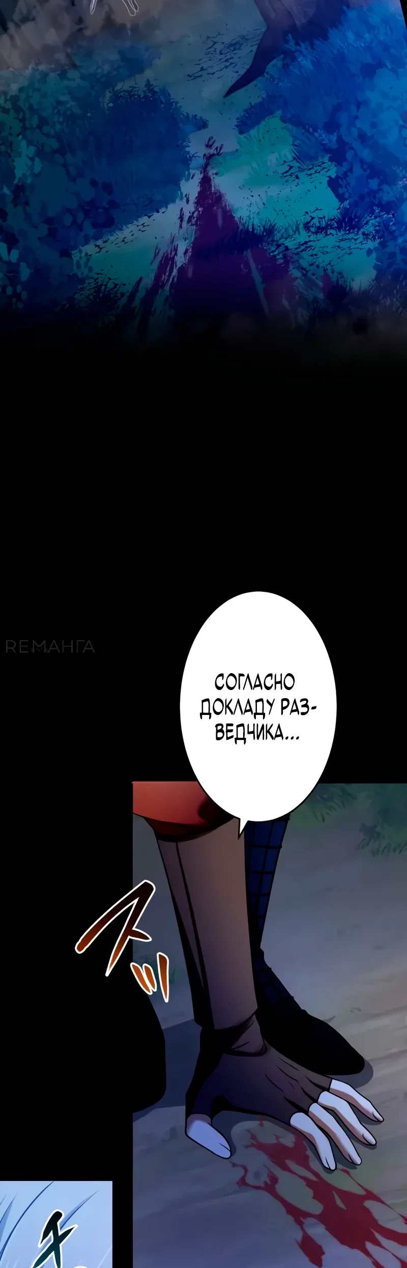 Read Регрессия Темного Мечника RU Manga Online