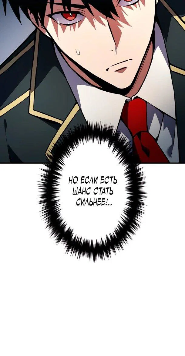 Read Регрессия Темного Мечника RU Manga Online
