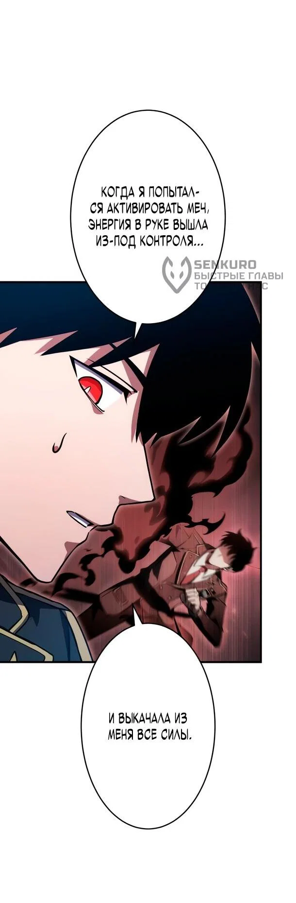 Read Регрессия Темного Мечника RU Manga Online