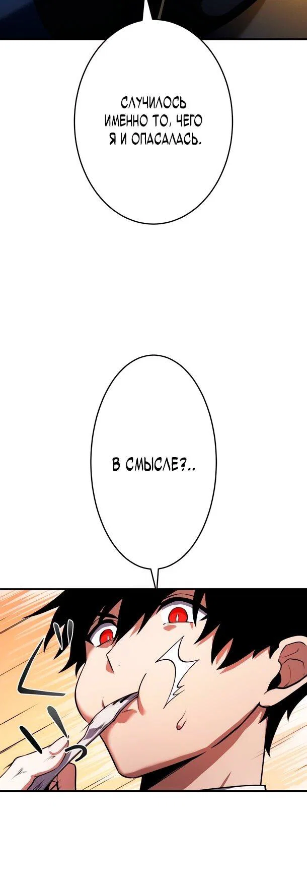 Read Регрессия Темного Мечника RU Manga Online