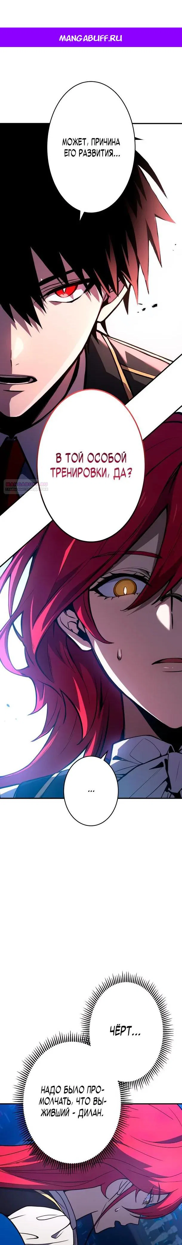 Read Регрессия Темного Мечника RU Manga Online