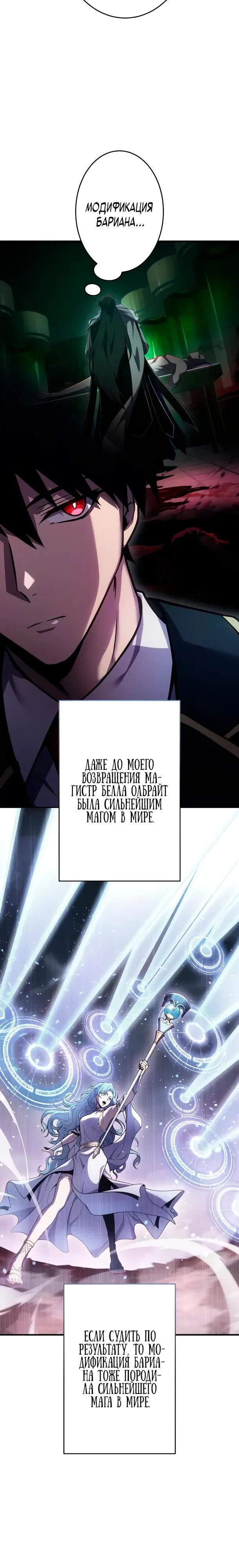 Read Регрессия Темного Мечника RU Manga Online