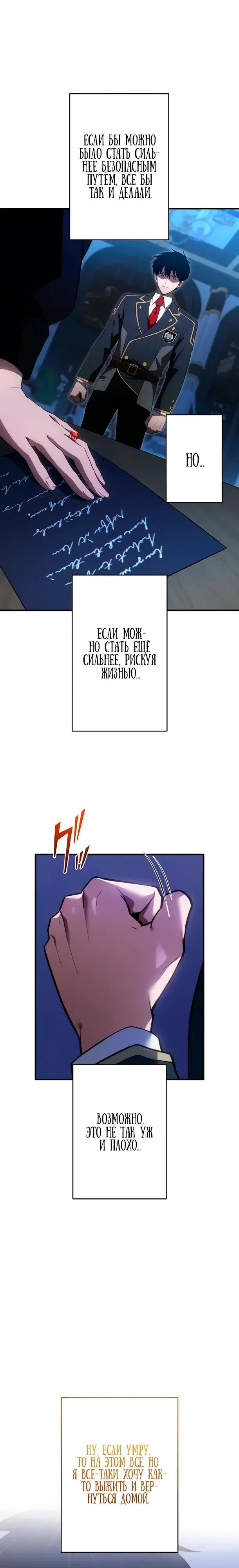 Read Регрессия Темного Мечника RU Manga Online