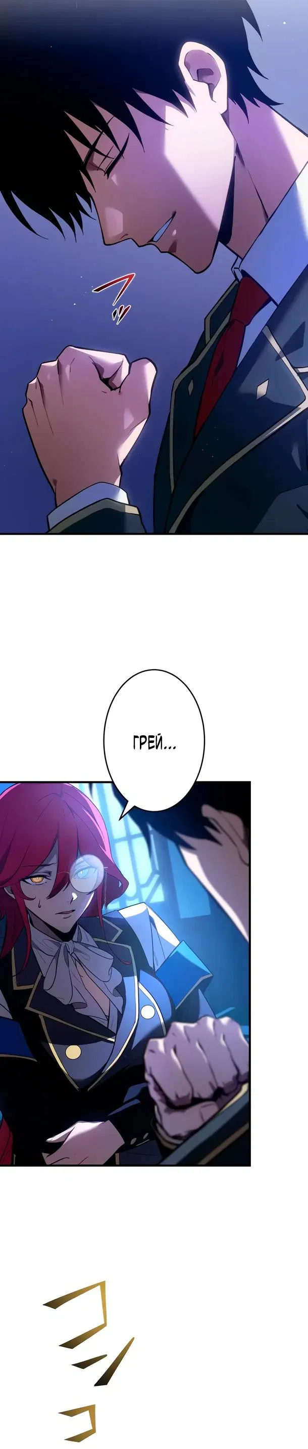 Read Регрессия Темного Мечника RU Manga Online